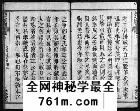 湖北周氏族谱-周氏宗谱 [13卷,首2卷](别名：Zhou Shi Zong Pu).pdf电子版