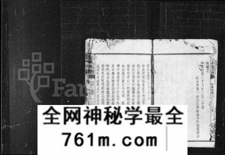 湖南廖氏族谱-浏东廖氏族谱 [18卷,首1卷].pdf电子版