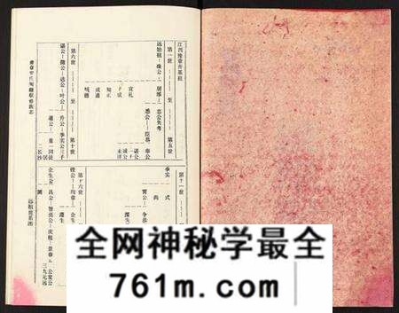 江西罗氏族谱-豫章郡罗氏闵赣联修族志.pdf电子版