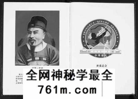 湖北张氏族谱-张氏宗谱[8部18卷首1卷].pdf电子版