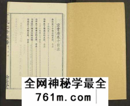 湖南丁氏族谱-丁氏七修族谱 [20卷].pdf电子版