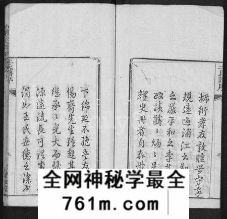 湖北王氏族谱-王氏宗谱 [48卷,首6卷].pdf电子版