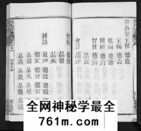 湖北胡氏族谱-胡氏宗谱[21卷首2卷].pdf电子版