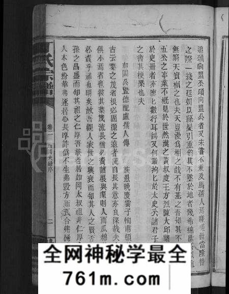 江西丁氏族谱-丁氏宗谱 [29卷].pdf电子版