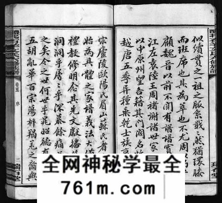 湖南文氏族谱-文氏族谱 [41卷,首2卷].pdf电子版