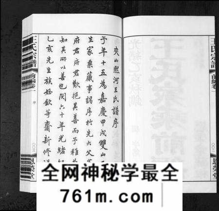 江苏王氏匡氏族谱-夹山熙河王氏家乘续编[前编9卷,续编22卷](别名：Jia Shan Xi He Wang Shi Jia Sheng Xu Bian、熙河王氏家乘续编、王氏宗谱