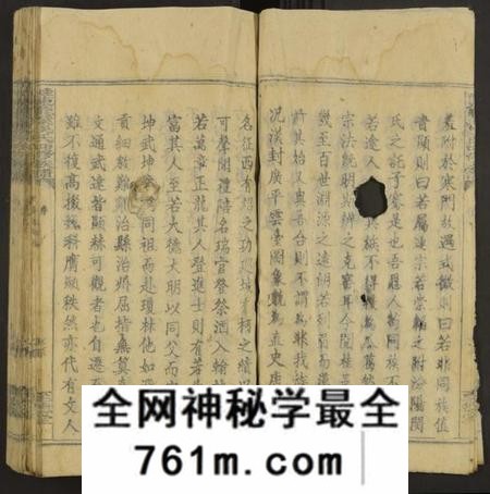 湖南吴氏族谱-桂东龙溪吴氏四修族谱 [4卷].pdf电子版