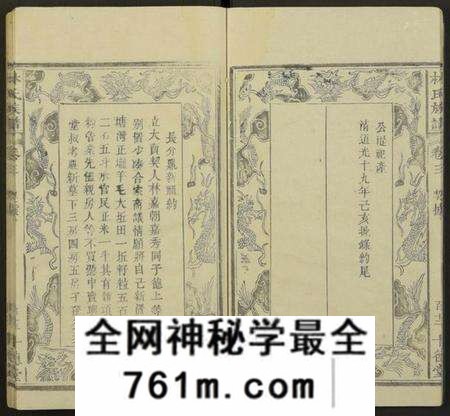 中国林氏族谱-林氏族谱[残卷](别名：Lin Shi Zu Pu).pdf电子版