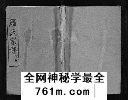 湖北罗氏族谱-湖北新洲县钓鱼台罗氏第三次续修宗谱 [62卷,首6卷](别名：罗氏宗谱、Hu Bei Xin Zhou Xian Diao Yu Tai Luo Shi Di San