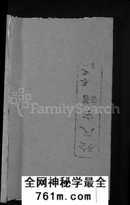 湖北于氏族谱-于氏宗谱 [14卷].pdf电子版