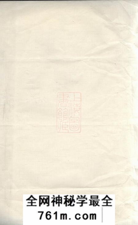 宁乡武城曾氏支沩宁谱