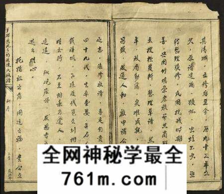江西陈氏族谱-于都县北乡竹溪陈氏族谱 [6卷].pdf电子版