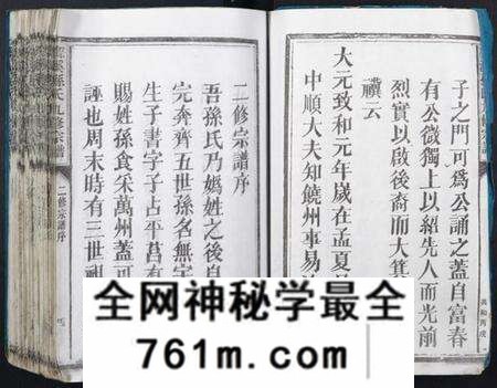 江西孙氏族谱-磜溪孙氏九修宗谱.pdf电子版