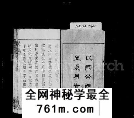 湖北萧氏族谱-萧氏宗谱 [16卷].pdf电子版
