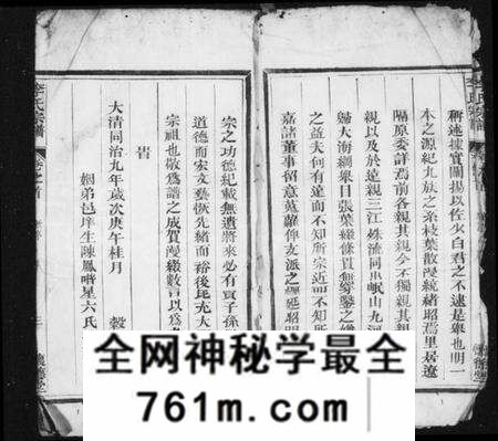 浙江李氏族谱-李氏宗谱 [40卷,及卷首末].pdf电子版