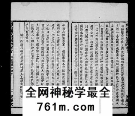 浙江邵氏族谱-绍兴江左邵氏续修家谱 [12卷,首末各1卷].pdf电子版