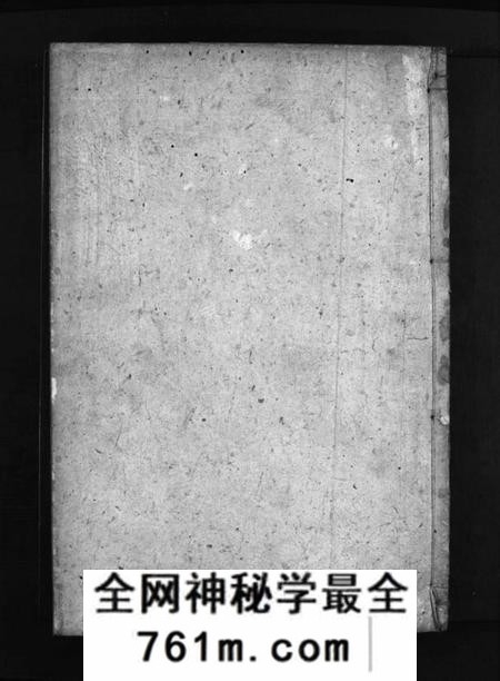 湖南罗氏族谱-罗氏家乘 [9卷,含首1卷].pdf电子版