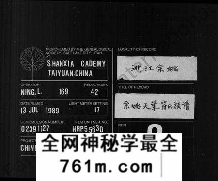 浙江符氏族谱-符氏族谱 [26卷].pdf电子版
