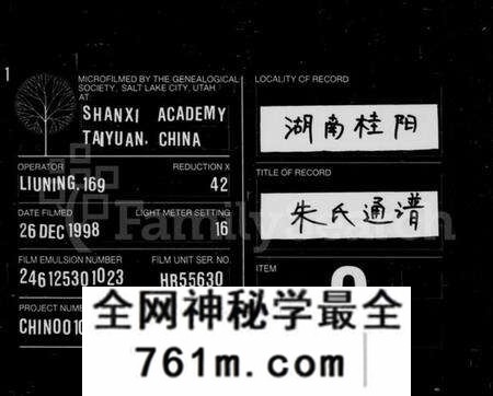 湖南朱氏族谱-朱氏通谱 [8卷].pdf电子版
