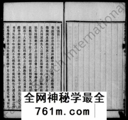 江苏何氏族谱-京江何氏支谱 [2卷](京江何氏家乘).pdf电子版