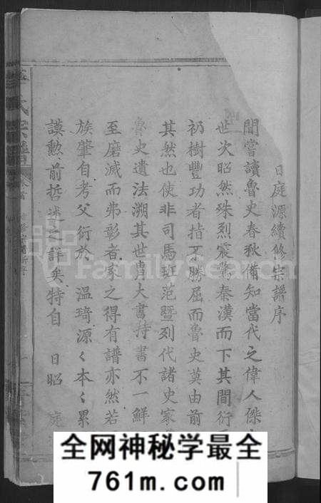 湖北华氏族谱-华氏宗谱 [15卷,及卷首].pdf电子版