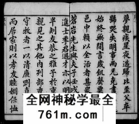 江苏陆氏族谱-陆氏宗谱 [8卷](别名：陆氏家乘).pdf电子版