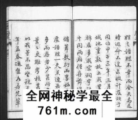 江苏章氏族谱-章氏宗谱 [8卷](别名：章氏家乘、句曲章氏重修宗谱).pdf电子版