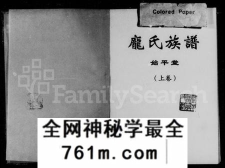湖南庞氏族谱-庞氏族谱.pdf电子版