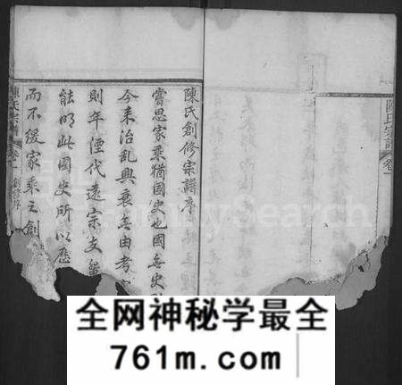 湖北陈氏族谱-陈氏宗谱 [6卷,首2卷](别名：黄冈县上伍乡陈氏宗谱、Chen Shi Zong Pu、陈氏宗谱、Chen Family Genealogy from Huangg