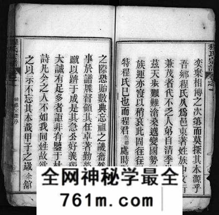 湖北程氏族谱-程氏宗谱 [4卷](别名：Cheng Shi Zong Pu).pdf电子版