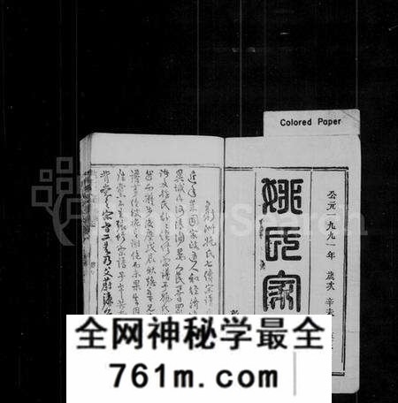 湖北姚氏族谱-姚氏支谱 [12卷](别名：楚黄姚氏支谱、姚氏家乘).pdf电子版