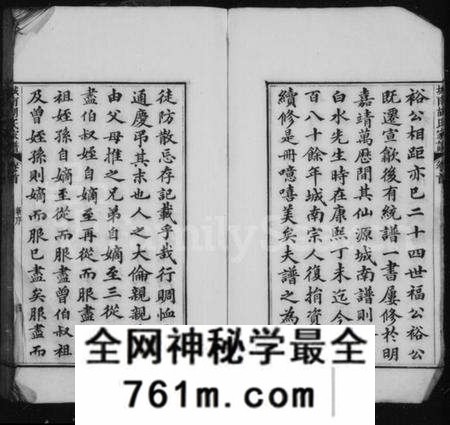 江苏胡氏族谱-城南胡氏家谱 [16卷,首1卷](别名：仙源城南胡氏家谱).pdf电子版