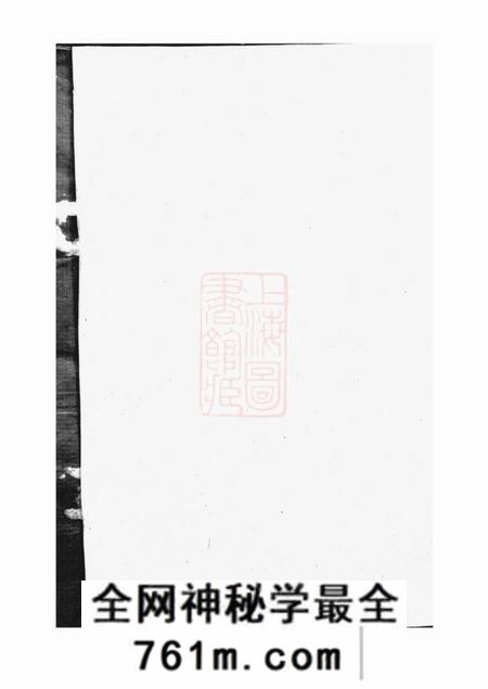 岳阳帝赉堂傅氏族谱