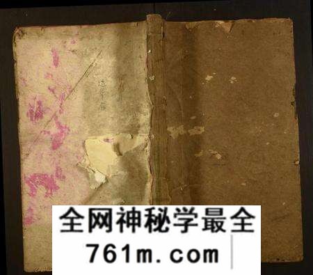 湖南杨氏族谱-杨氏族谱.pdf电子版