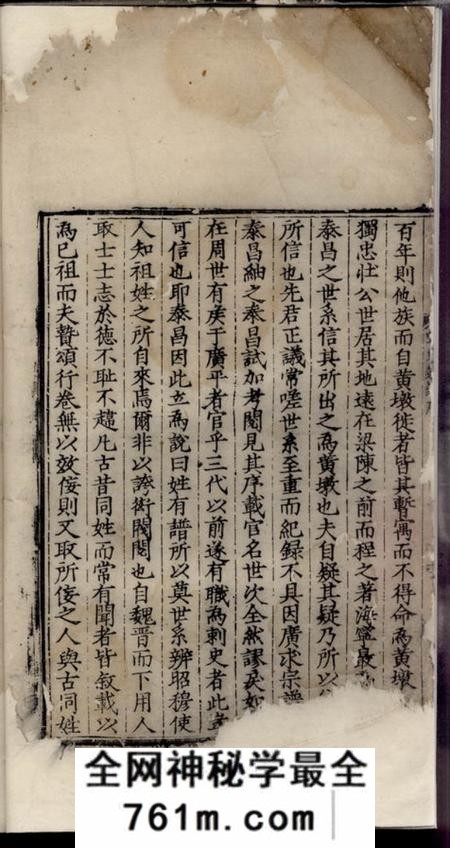休宁率东程氏家谱