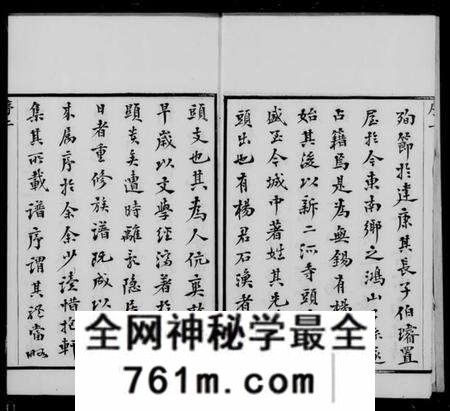 江苏杨氏族谱-鸿山杨氏宗谱 [12卷,首1卷].pdf电子版