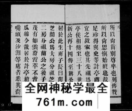 江苏蒋氏族谱-蒋氏宗谱 [6卷](别名：计亭蒋氏宗谱).pdf电子版