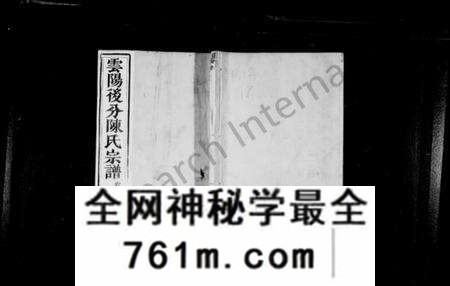 江苏陈氏族谱-陈氏宗谱 [18卷](别名：云阳后分陈氏宗谱).pdf电子版