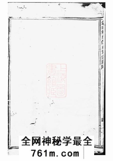 金华金山傅氏仁甫公宗谱