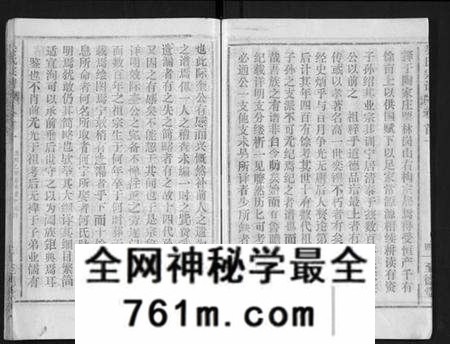 湖北吴氏族谱-吴氏宗谱 [16卷,首2卷](别名：Wu Shi Zong Pu).pdf电子版