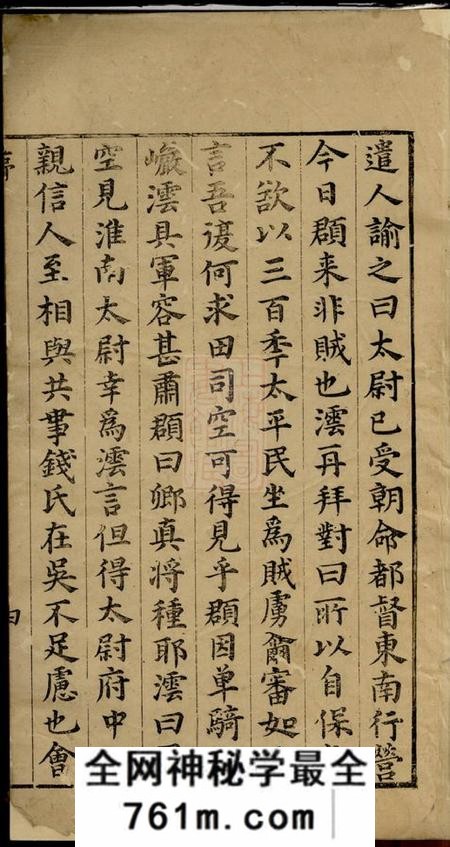 歙县长原程氏重修家谱二十二卷
