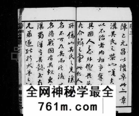 江苏吴氏族谱-章沟吴氏宗谱 [14卷](别名：章沟吴氏宗谱).pdf电子版