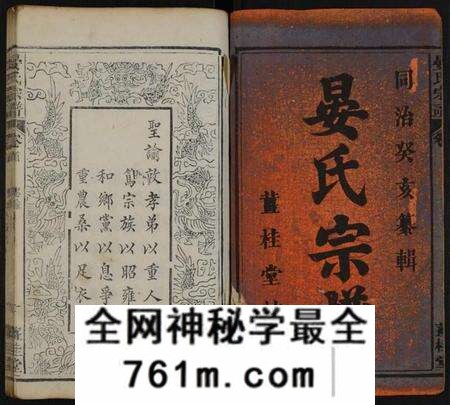 湖北晏氏族谱-晏氏宗谱 [20卷,首1卷].pdf电子版