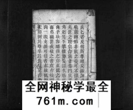 湖北未知族谱-刘氏宗谱 [8卷](别名：Liu Shi Zong Pu、刘世宗谱).pdf电子版