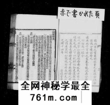中国未知族谱-大清搢绅全书(别名:大清爵秩全览).pdf电子版