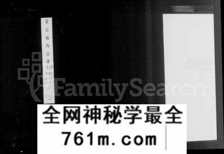 江苏杨氏族谱-京江杨氏宗谱 [10卷](别名：杨氏宗谱).pdf电子版