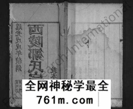 湖北邹氏族谱-邹氏宗谱 [7卷,首1卷](别名：西陵邹氏宗谱).pdf电子版
