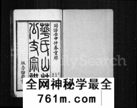 江苏华氏族谱-华氏山桂公支谱 [14卷](别名：华氏宗谱、鹅湖华氏支谱).pdf电子版