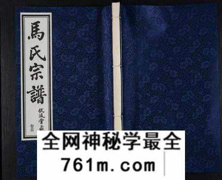 江苏马氏族谱-马氏宗谱 [14卷,含卷首](别名：三官马氏宗谱).pdf电子版