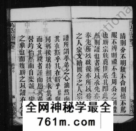 湖北吴氏族谱-吴氏宗谱 [49卷].pdf电子版